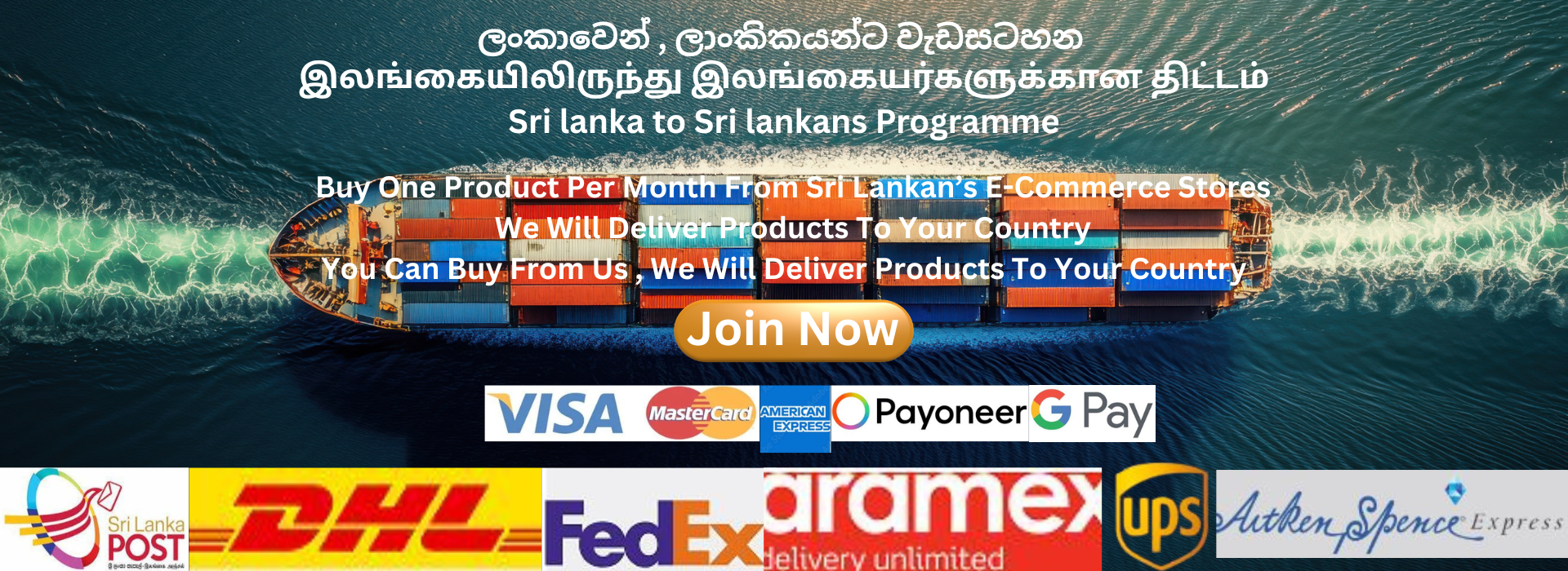 Sri Lanka to Sri Lankan