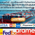 Sri Lanka To Sri Lankans