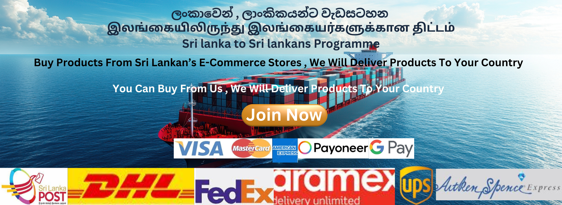 Sri Lanka To Sri Lankans