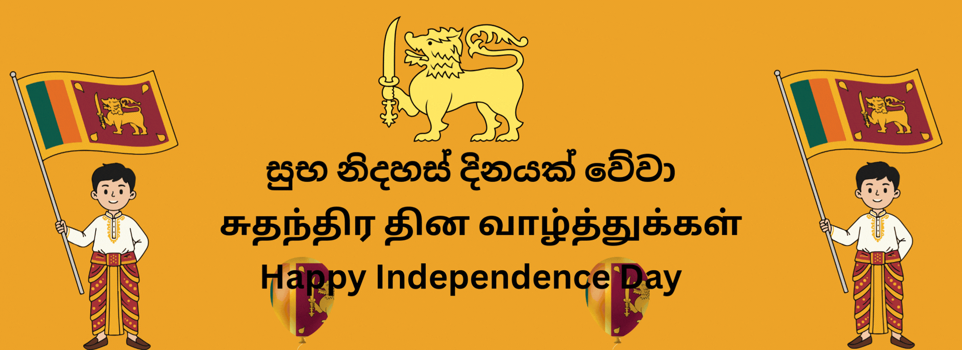 Happy Independence Day 2026